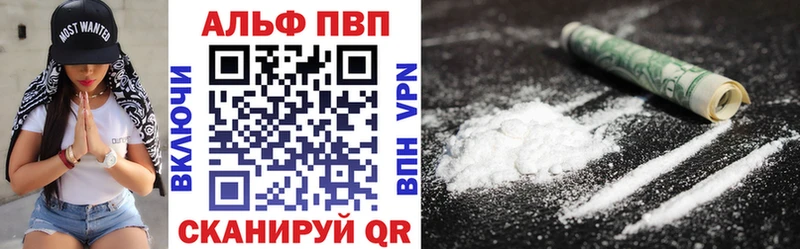 Alfa_PVP VHQ Купить закладки Кондрово