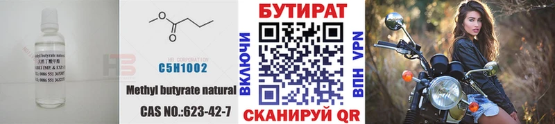 Купить где  Кондрово  Бутират GHB 