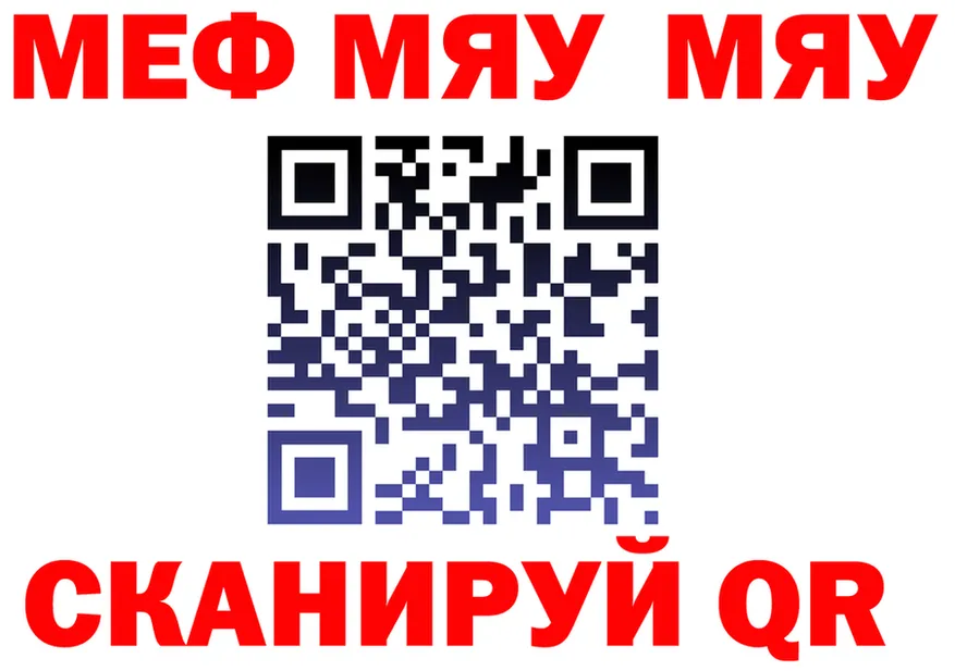 МЕФ мука ТОР это omg Кондрово