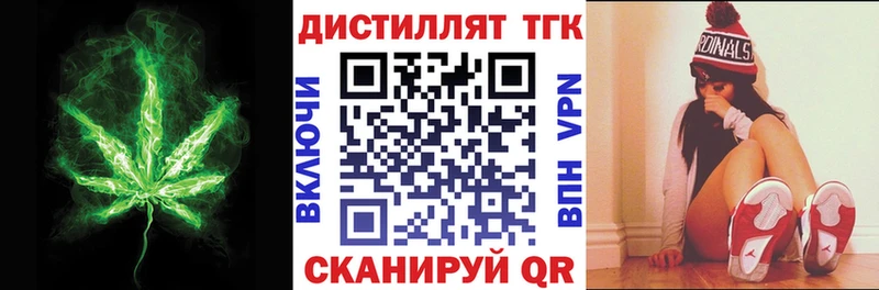Дистиллят ТГК концентрат  Купить закладки  Кондрово 